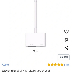 애플 라이트닝 디지털 AV 어댑터
