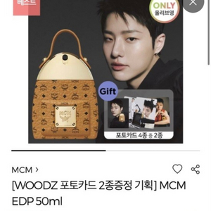 우즈 mcm 향수