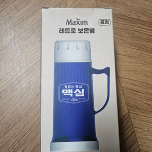 맥심 레트로 보온병 블루 판매