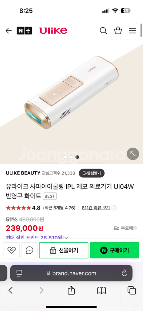 유라이크 IPL 제모기 UI04W--1