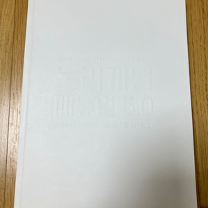 이해황 PSAT LEET 논리게념 매뉴얼 5.0