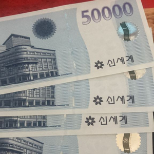 신세계 상품권
