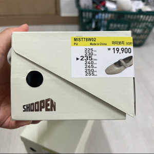 슈펜 메리제인