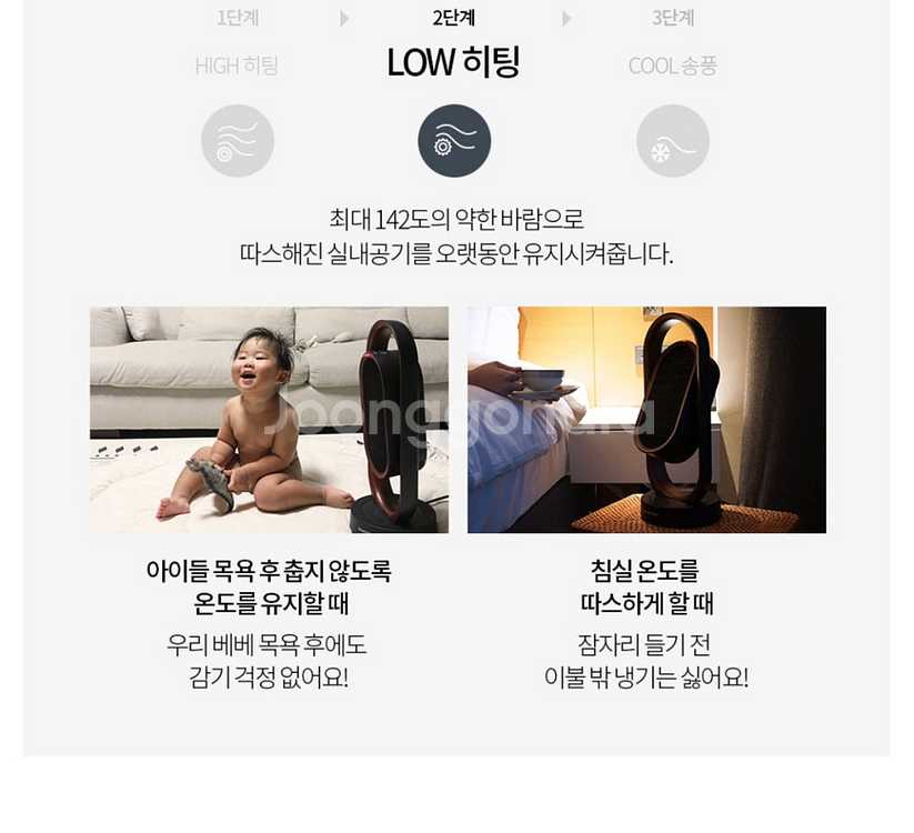 스미스앤스미시 스윙베베 온풍히터 전기 히터--8