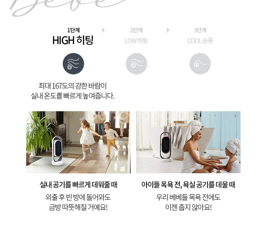 스미스앤스미시 스윙베베 온풍히터 전기 히터--7