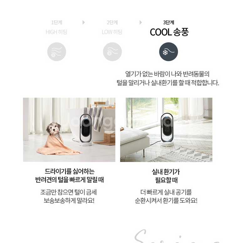 스미스앤스미시 스윙베베 온풍히터 전기 히터--9