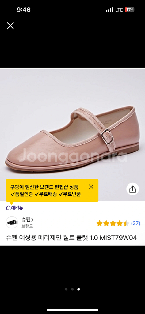 핑크 메리제인--2