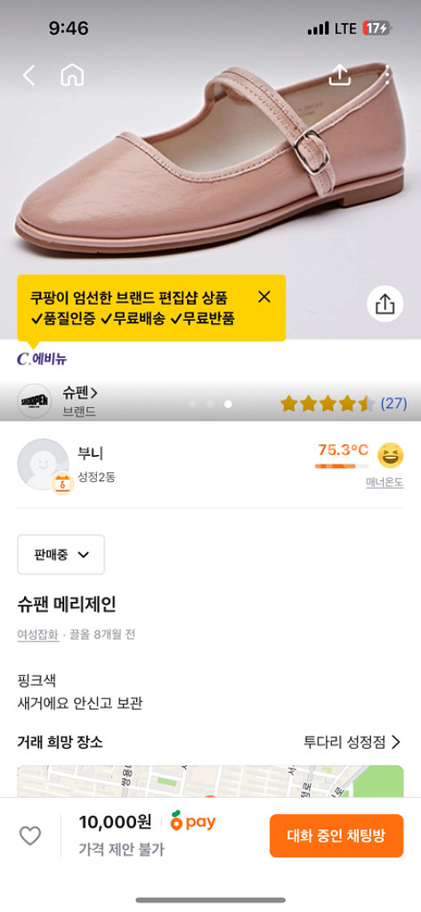 핑크 메리제인--3