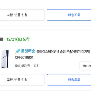 ps5 슬림