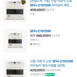 신일 팬히터 SFH-C1010IR 온풍기 캠핑