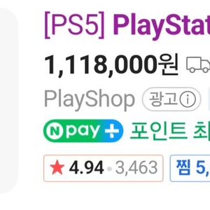 플스5 프로 ps5 pro 미개봉 새제품 판마