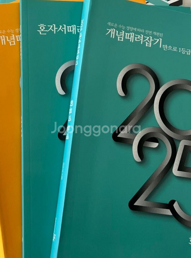 정승제 개때잡 확통2025--0