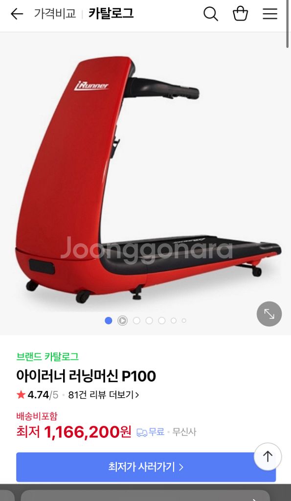 아이러너 런닝머신--0