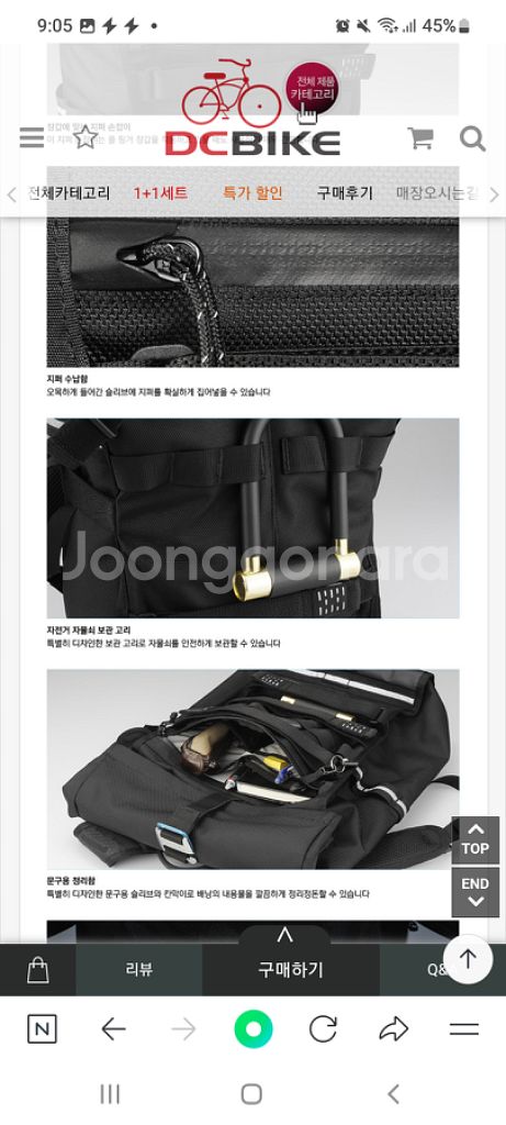 시마노 자전거 백팩 가방--9