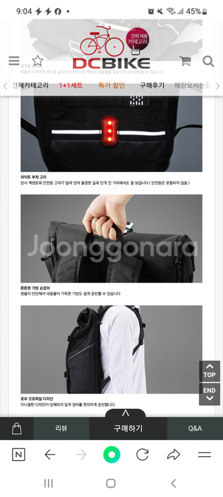 시마노 자전거 백팩 가방--8