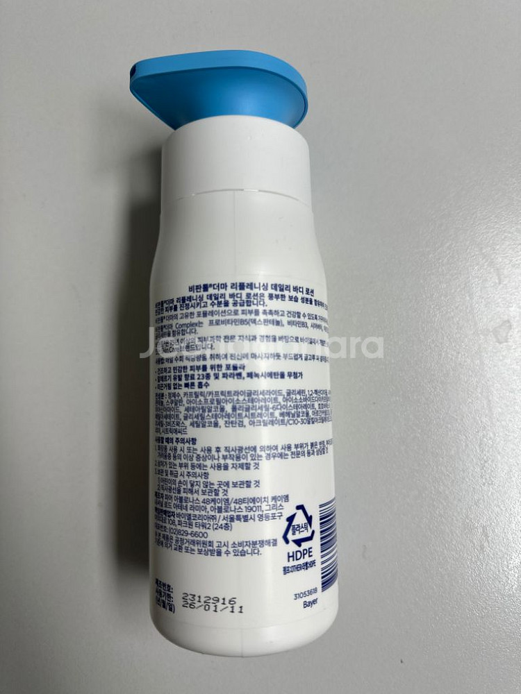 비판톨 더마 리플레니싱 바디 로션 400ml (미개봉)--1