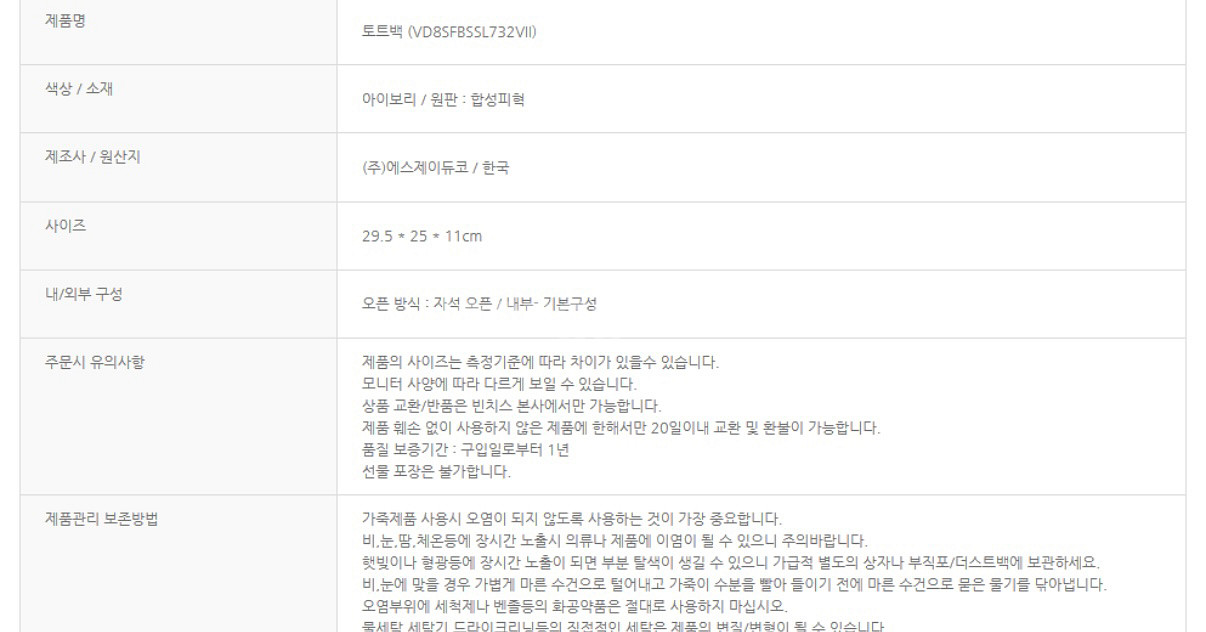 빈치스 벤치 도트백 아이보리--3