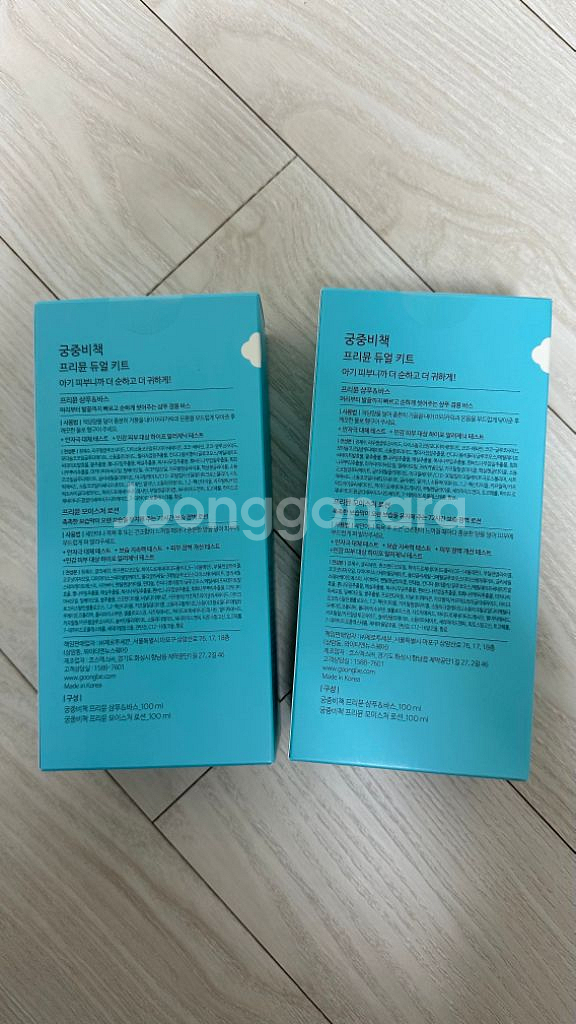 궁중비책 프리뮨 듀얼 키트 100ml 두개 (미개봉)--1