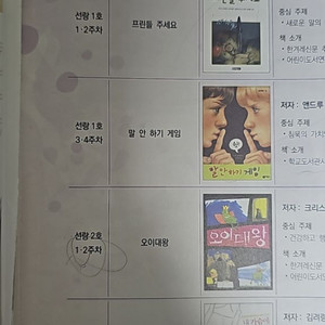 기파랑 선랑 책( 필독서) 구합니다.