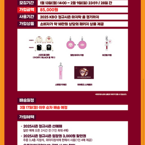 키움 히어로즈 스타디움 굿즈