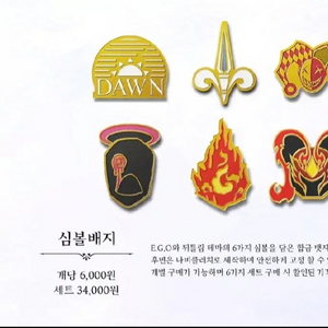 햄햄팡팡 라오루 뱃지 삽니다