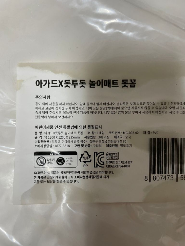 [새제품] 아가드 돗투돗 놀이매트 이미지
