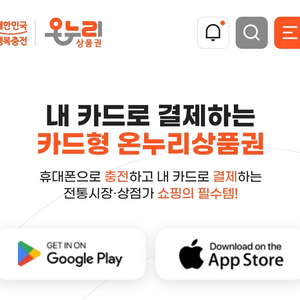 온ㄴㄹ상품권 68만2천원 카드형,쿠폰입력방식