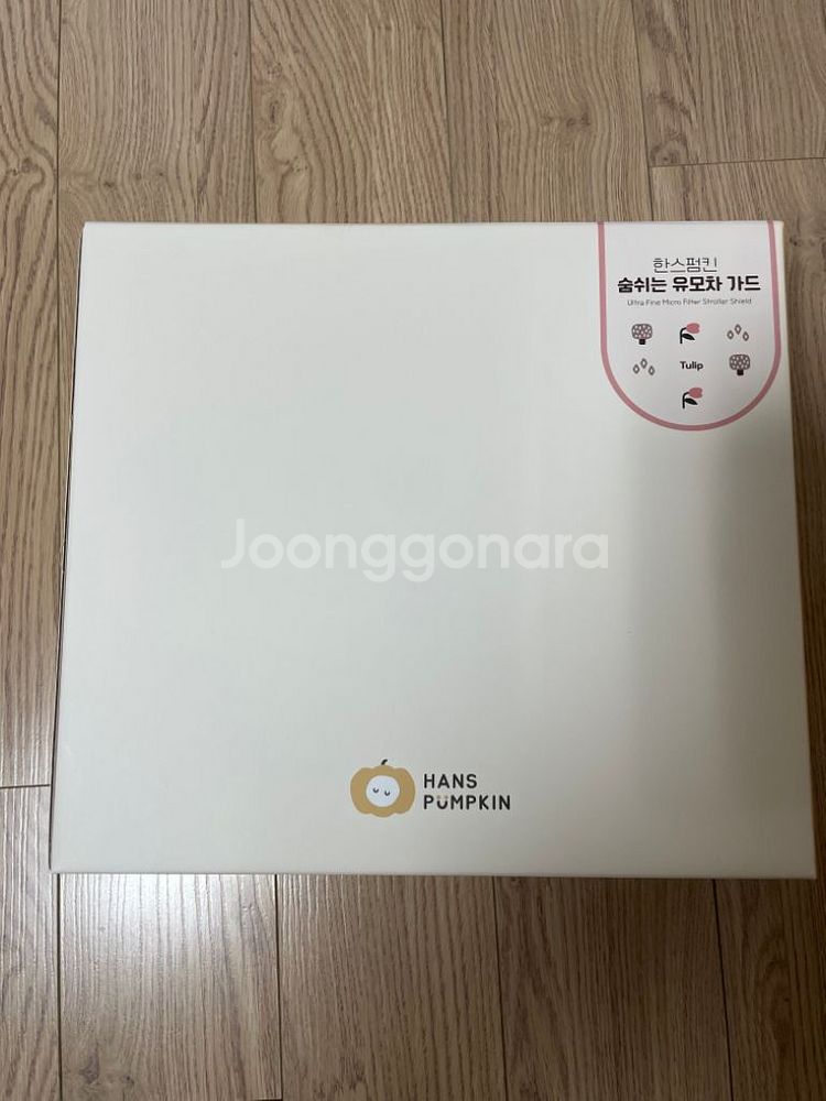 [상태최상] 한스펌킨 숨쉬는 유모차가드--0