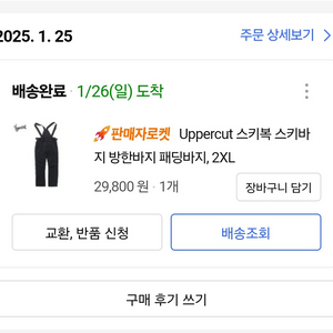 스키바지 방한바지 패딩바지