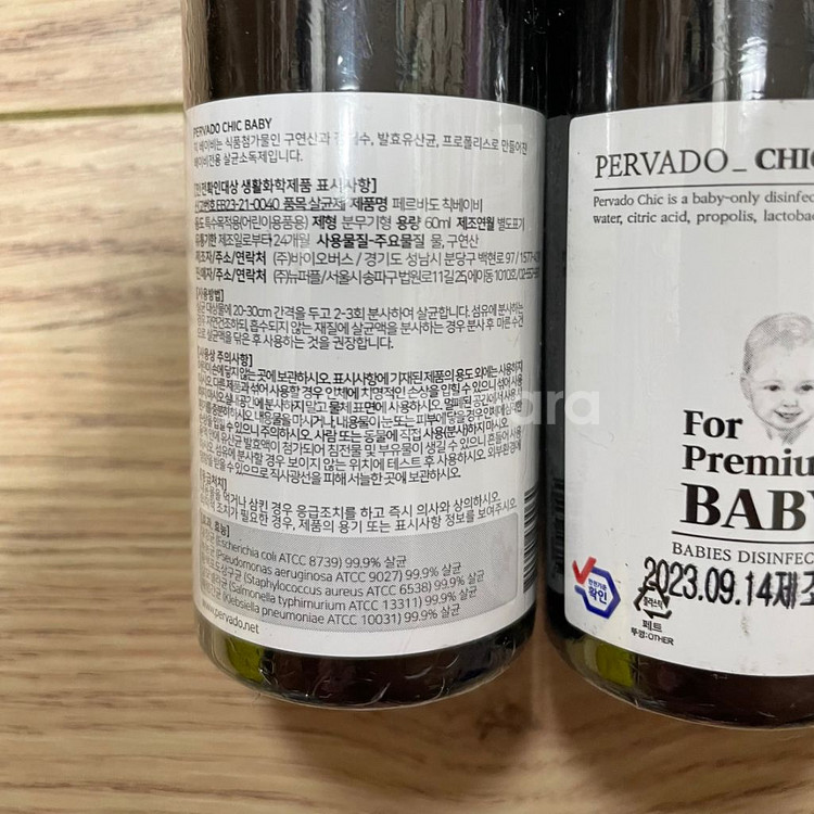 [새제품] 칙베이비 토이클리너--1