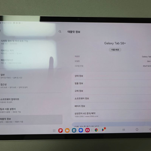 S급 갤럭시탭 s8+ wifi 128