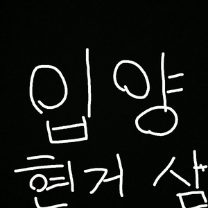 로블록스 입양하세요 현거 삽니다