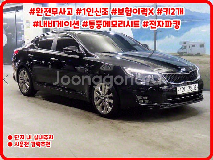 @14년식 더 뉴K5 2.0 CVVL 노블레스 전국최--0