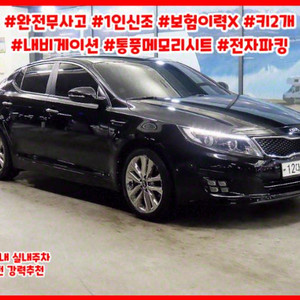 @14년식 더 뉴K5 2.0 CVVL 노블레스 전국최