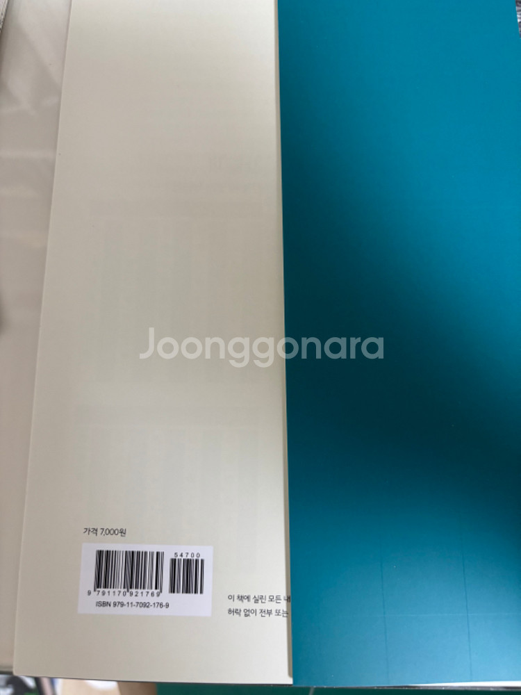 2024 이감오프간쓸개 파이널1 1개 + 파이널2 2개--3