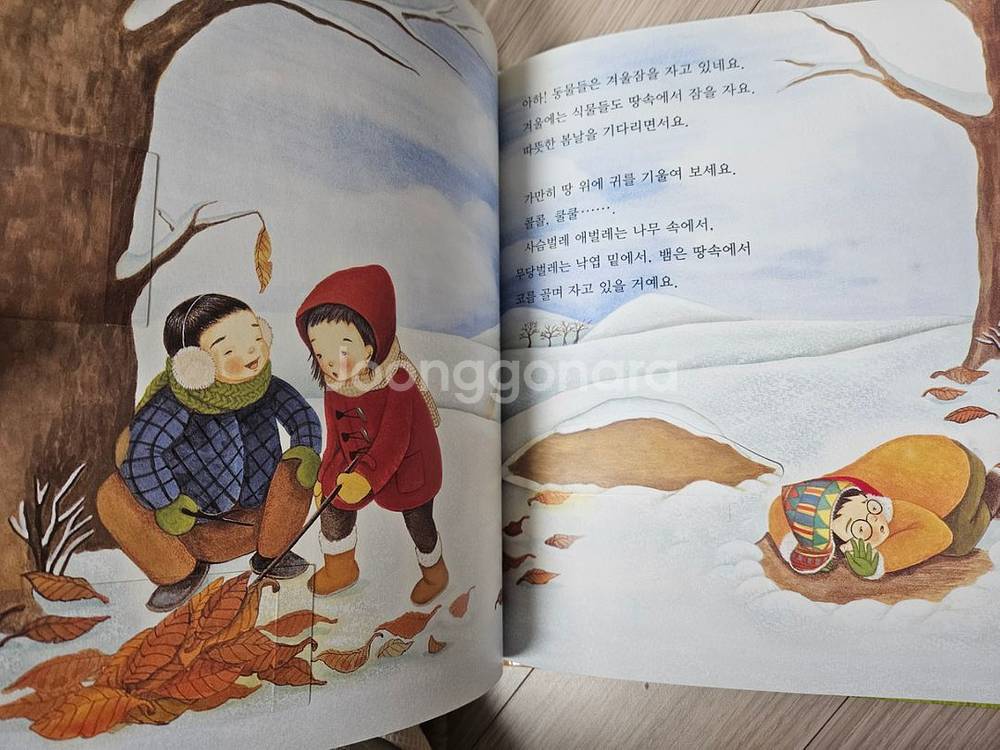 솔루토이 지리+어스본 세계지리와 문화 플랩북--1