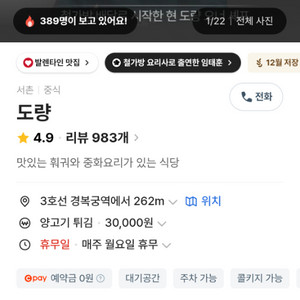 도량 식사권(님)이랑 쵸이닷 식사권(저)이랑 바꾸실분