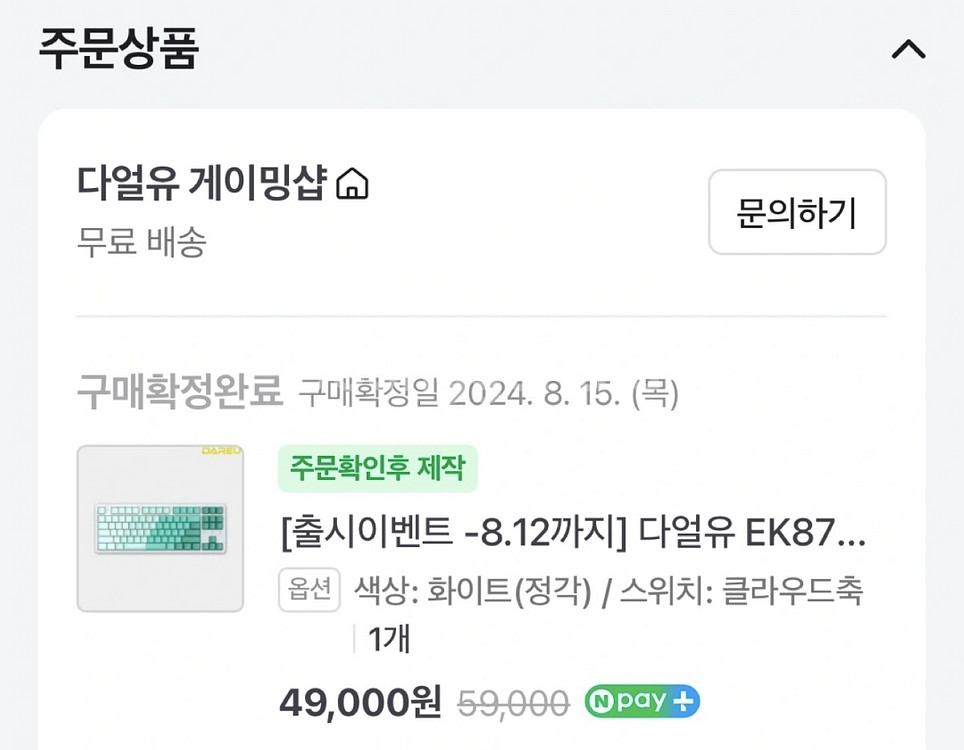 다얼유 EK87PRO 무선 기계식 키보드 텐키리스 클라--1