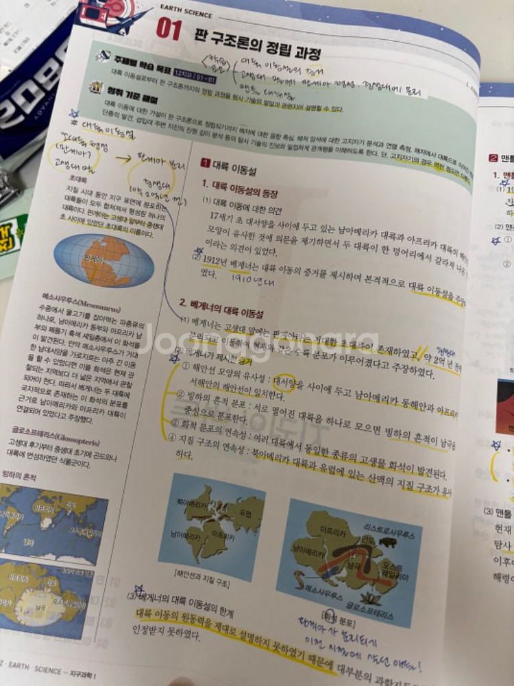 2024 메가스터디 오지훈 OZ개념 + 필기노트--3