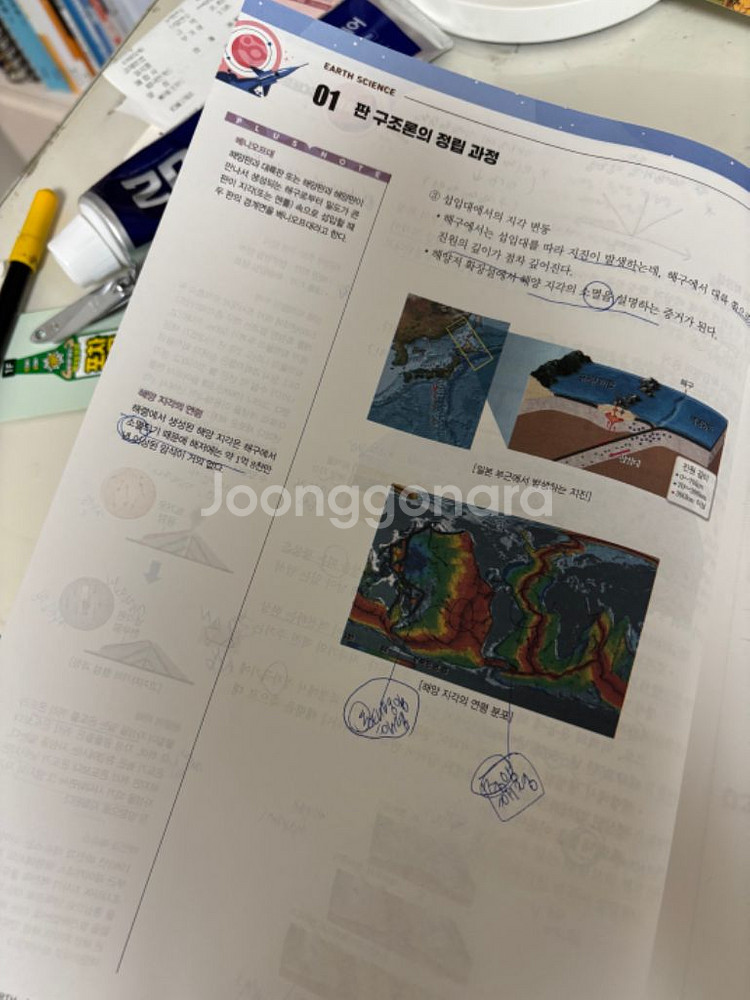 2024 메가스터디 오지훈 OZ개념 + 필기노트--7