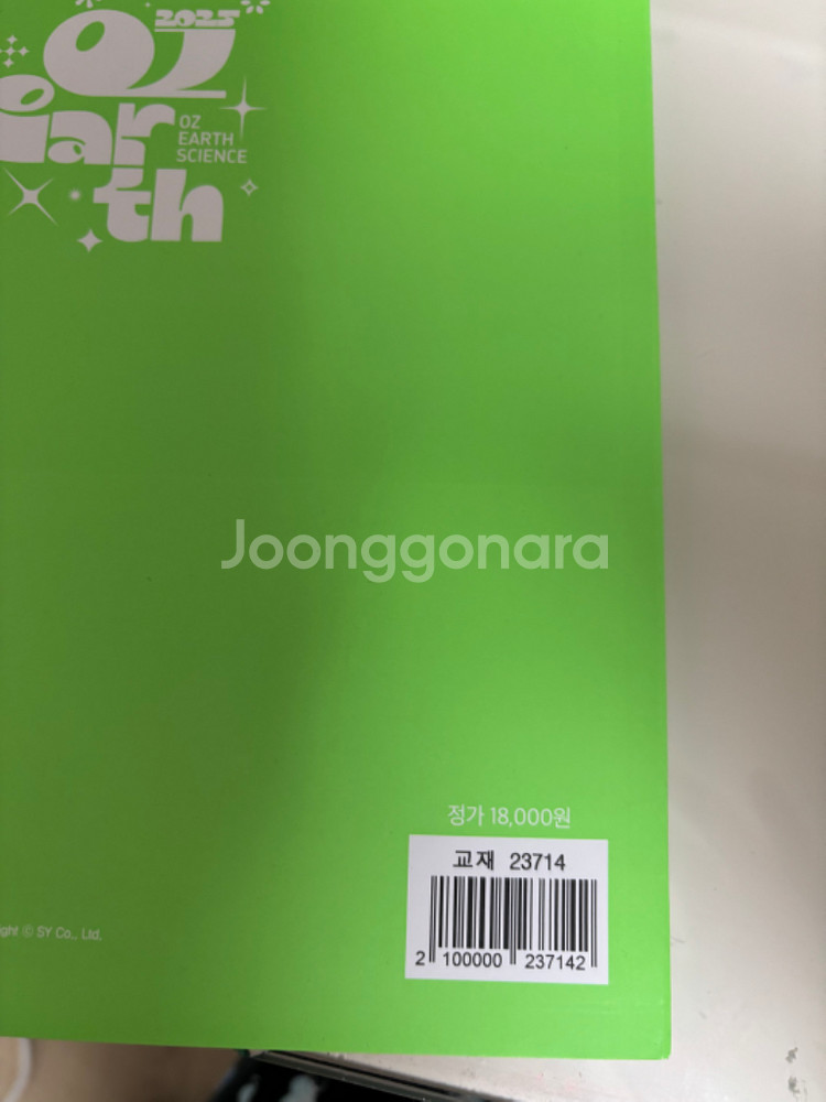 2024 메가스터디 오지훈 OZ기출 + 베이직모고 일괄--3