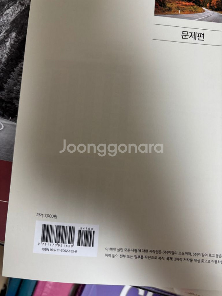 2024 이감오프간쓸개 파이널1 1개 + 파이널2 2개--5