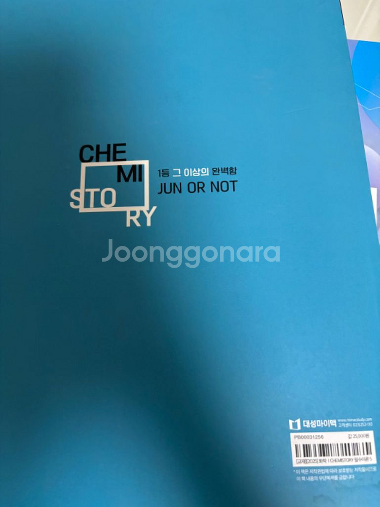 2024 김준 화학 케미스토리 필수이론+복습가이드--1