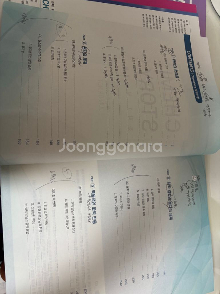 2024 김준 화학 케미스토리 필수이론+복습가이드--6