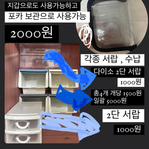 수납통 지갑