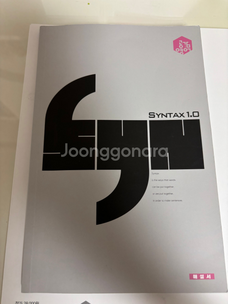 2024 이명학 신택스 1.0--2