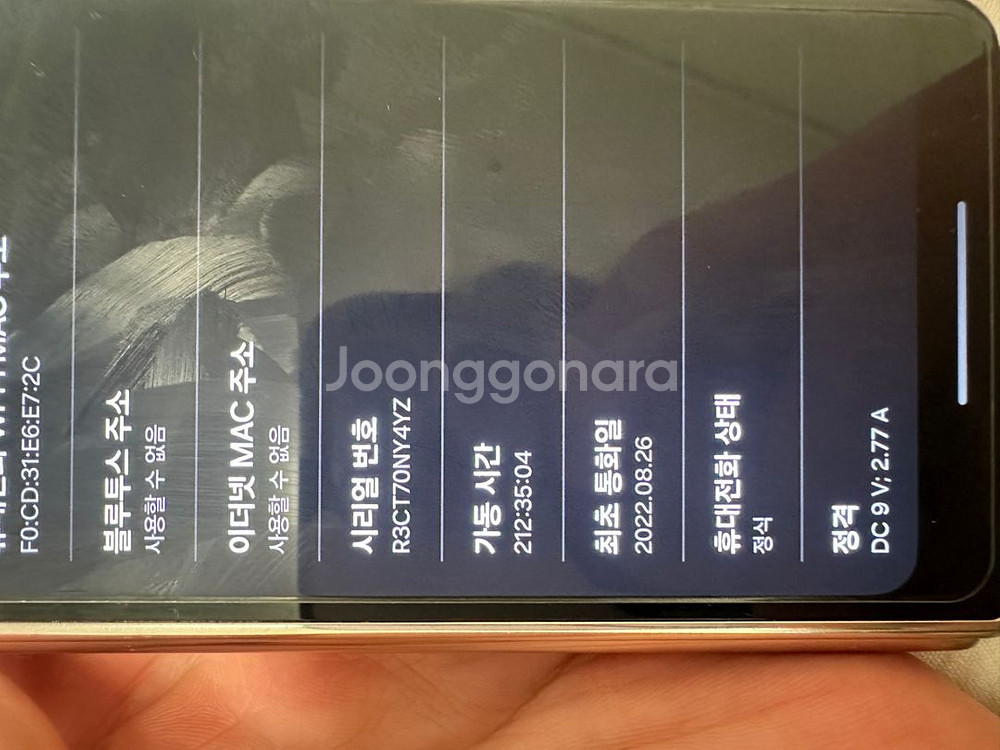 갤럭시z폴드4 256기가 (글 읽고 오세요)--6