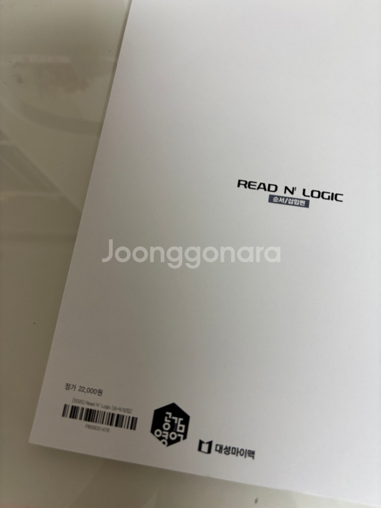 2024 대성 이명학 리드 앤 로직 순서 삽입--1