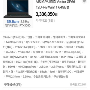 고사양 게이밍 노트북 MSI gp66 12uh(i9