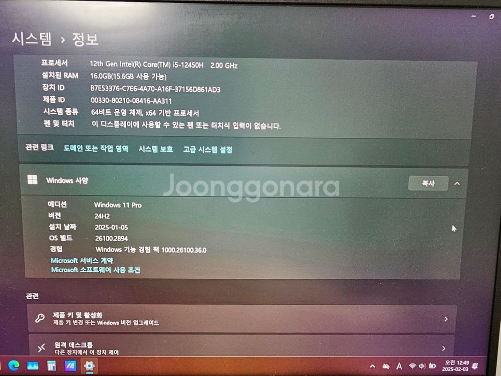게이밍노트북 i5-12450H, RTX3060 터프대쉬--1